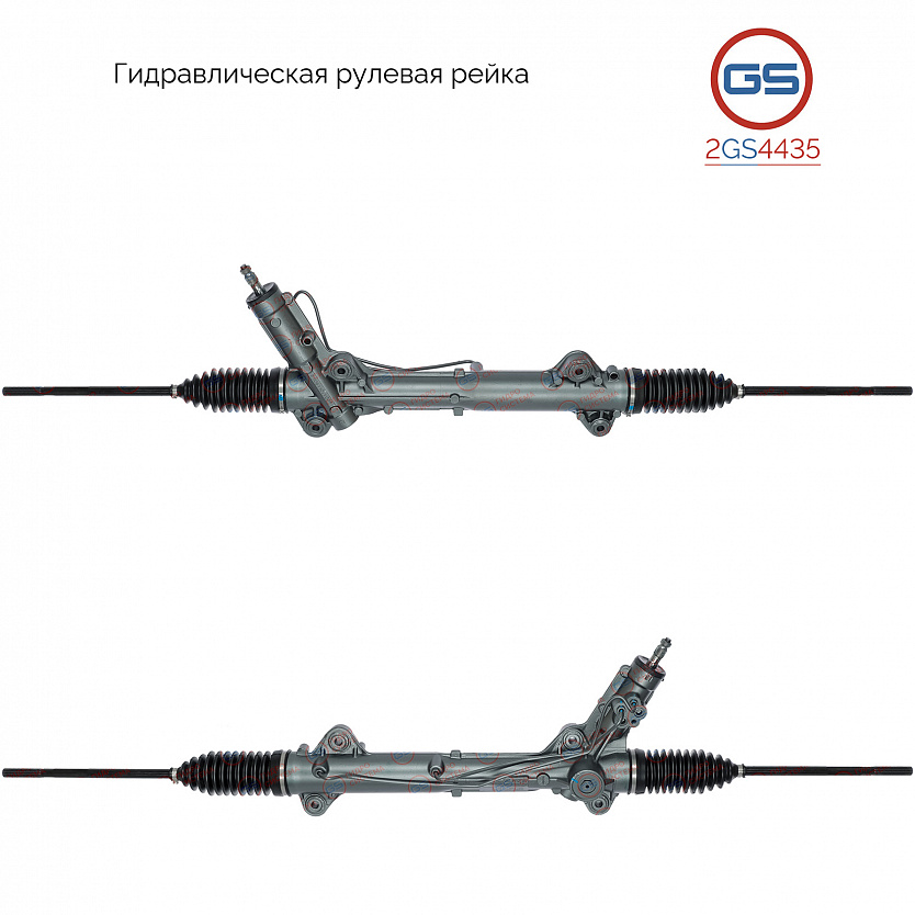 2GS4435 Рулевая рейка Hyundai H350 2014-, Mercedes Sprinter W906 2006-, VW Crafter 2006-
