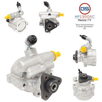 HP13005C Насос ГУР Fiat Albea 1998-, Lancia Y 2003, Fiat Croma 2005-, Fiat Siena 2002-, Fiat Palio 2