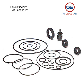 HP26031KIT Ремкомплект насоса ГУР Mercedes S W221 / Coupe C216 2005-, Mercedes SL R230 2001-2012