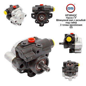 HP39043C Насос ГУР Chevrolet Prizm 1997-2002, Toyota Corolla 1997-2002