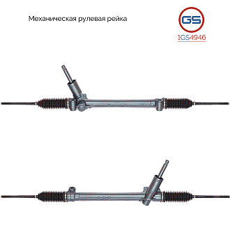 1GS4946 Рулевая рейка Chevrolet Tracker 2013-, OPEL Mokka 2013-
