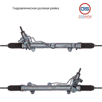 2GS4434 Рулевая рейка Mercedes GL X164 2006-, Mercedes M W164 2006-, Mercedes R W251 2006-