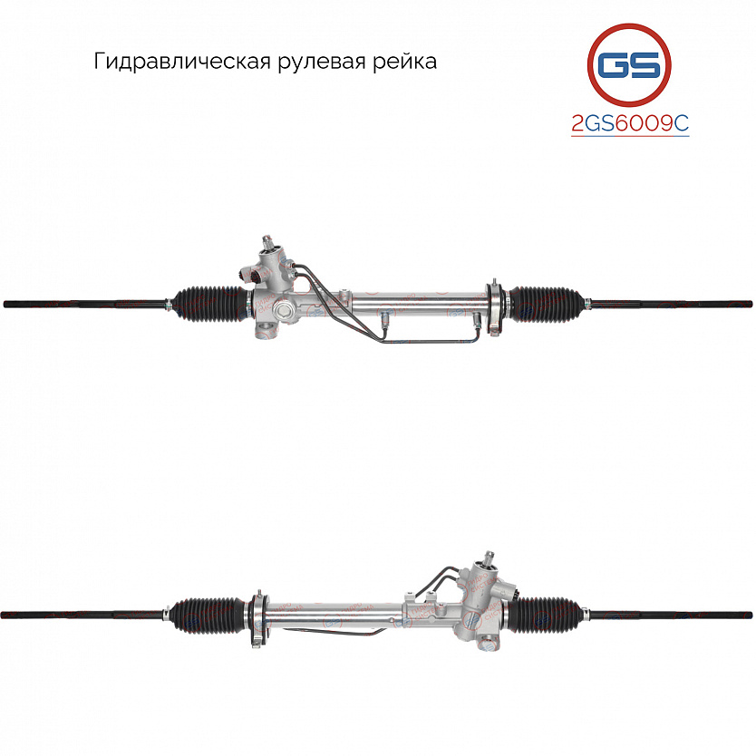 2GS6009C Рулевая рейка VW Vento 1991-1998, VW Corrado 1987-1995, VW Polo 1999-2001, VW Polo 1994-199