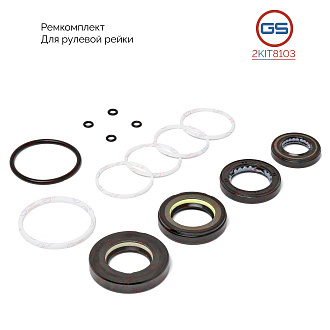 2KIT8103 Ремкомплект рулевой рейки ACURA MDX 2006-