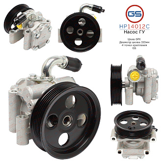 HP14012C Насос ГУР Ford Fiesta 2001-2007