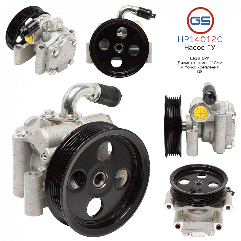 HP14012C Насос ГУР Ford Fiesta 2001-2007