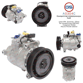 A0304C Компрессор кондиционера Audi