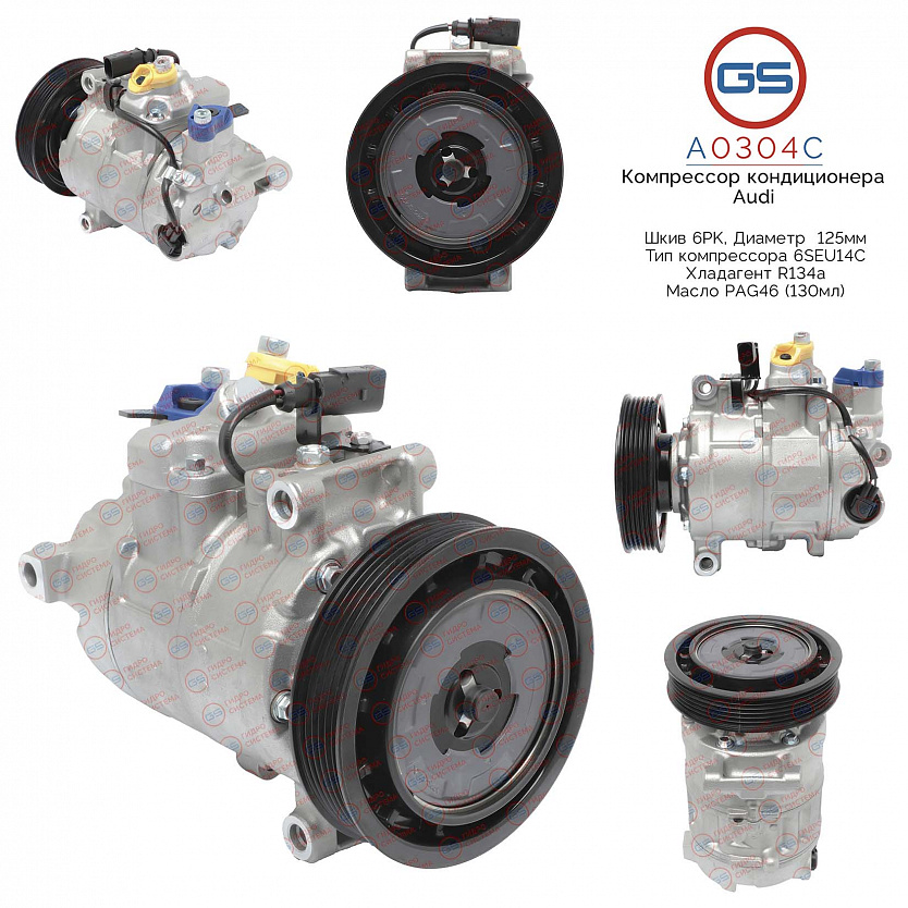 A0304C Компрессор кондиционера Audi