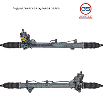 2GS0337 Рулевая рейка AUDI A6 / A6 Avant 2004-2010, AUDI A6 Allroad 2006-