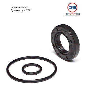 HP22001KIT Ремкомплект насоса ГУР Geely Vision 2006-, Geely Emgrand EC7 2009-