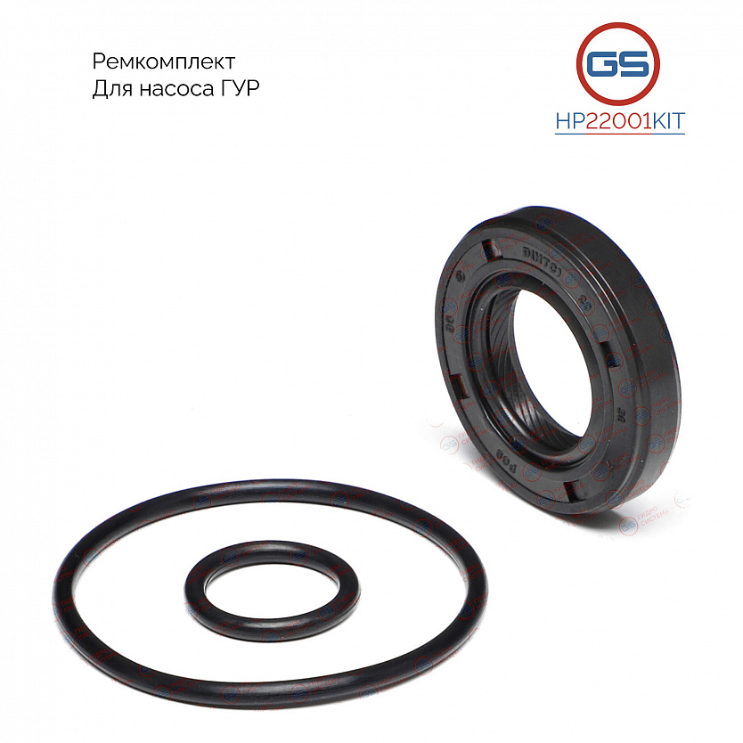 HP22001KIT Ремкомплект насоса ГУР Geely Vision 2006-, Geely Emgrand EC7 2009-