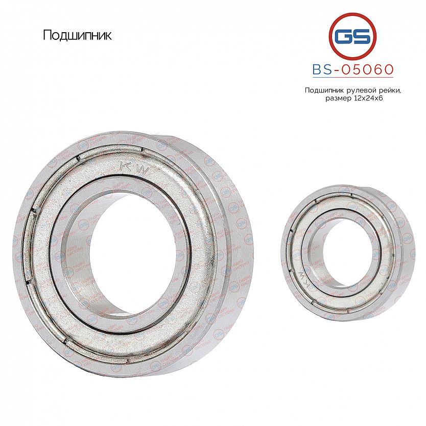 BS-05060 Подшипник, размер 12*24*6