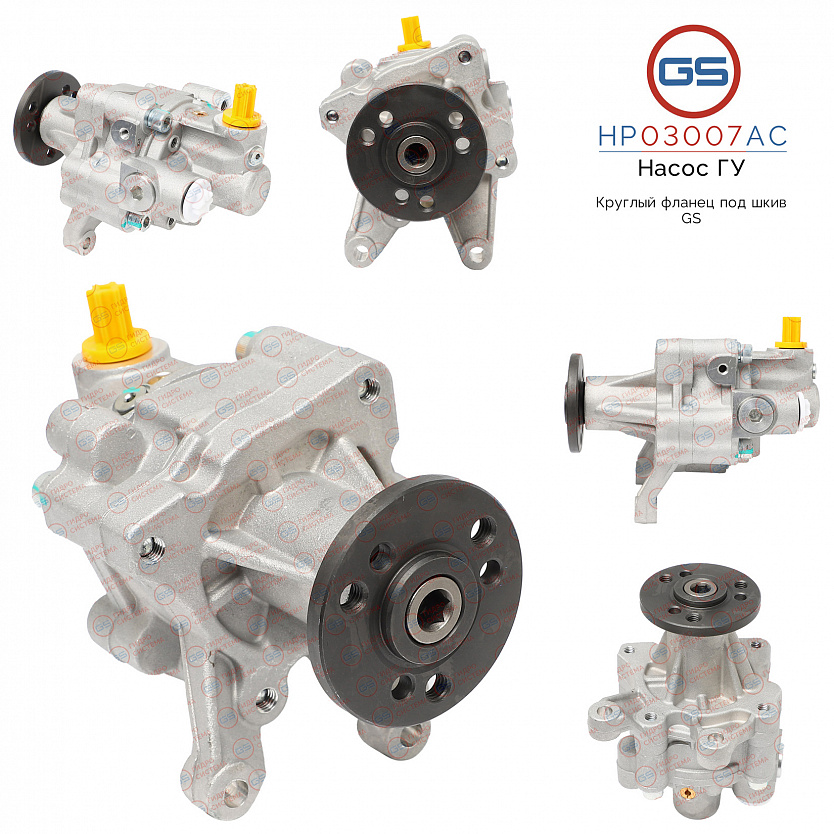 HP03007AC Насос ГУР BMW 5 E34 1988-1997, BMW 5 E39 1995-2004, BMW 7 E38 1994-2001