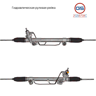 2GS6718C Рулевая рейка Toyota Tacoma II 2004-2015, Toyota Tacoma III 2015-