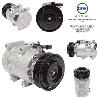 A3704C Компрессор кондиционера KIA Sorento 2009-, KIA Sportage 2010-2013
