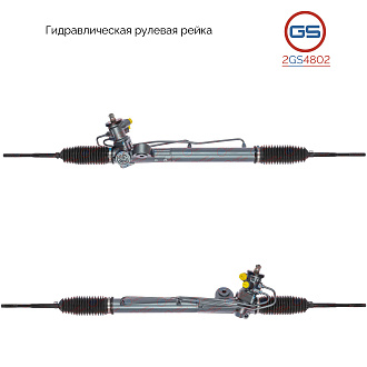 2GS4802 Рулевая рейка Nissan Almera N16 2000-2006