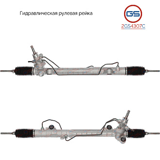 2GS4307C Рулевая рейка Mazda 6 I / Atenza 2002-2007