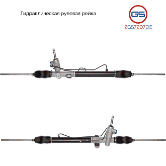 2GS7207OE Рулевая рейка Chery Elara 2006-, Chery Fora 2006-, Vortex Estina 2008-