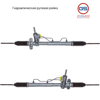 2GS1402 Рулевая рейка Chevrolet Matiz 2005-, Chevrolet Spark 2005-, Daewoo Matiz 2003-