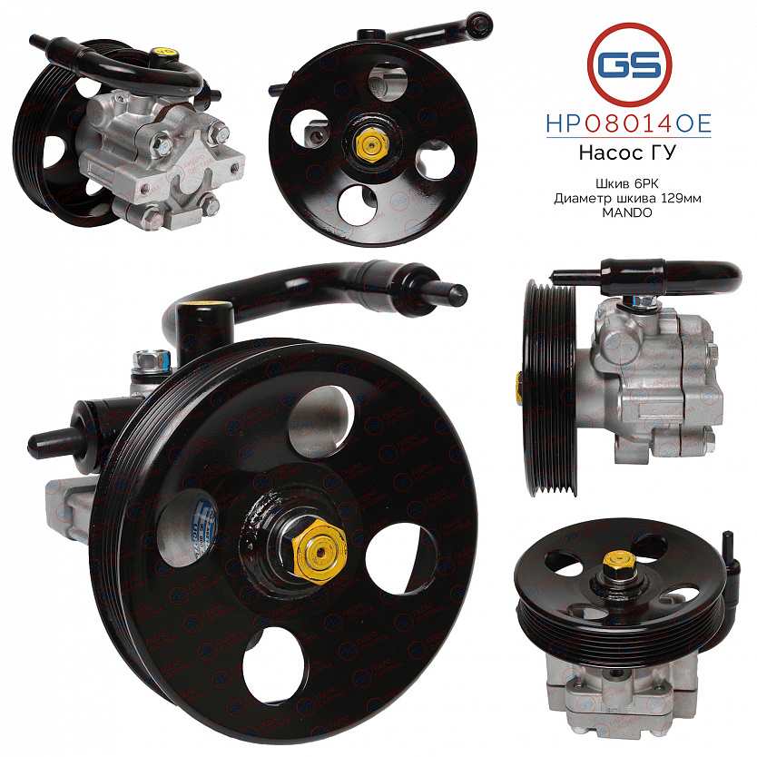 HP08014OE Насос ГУР Chevrolet Epica 2005-