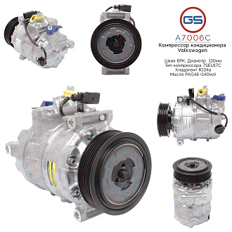 A7006C Компрессор кондиционера AUDI Q7 2007-, Porsche Cayenne 03-, VW Phaeton 2002-, VW Touareg 03-