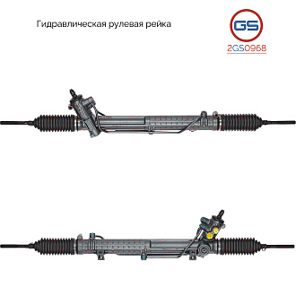 2GS0968 Рулевая рейка BMW 3 E46 4WD 1998-2005