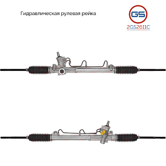 2GS2611C Рулевая рейка Ford Cougar 1998-2001, Ford Mondeo 1992-2000