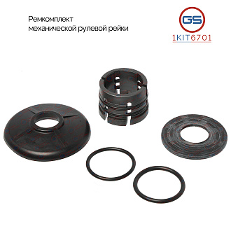 1KIT6701 Ремкомплект рулевой рейки Toyota Avalon 2012-, Toyota Camry 2011-2017, Lexus ES 250/350/350