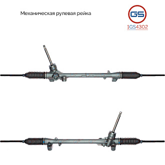 1GS4302 Рулевая рейка Mazda CX-5 I 2011-2017