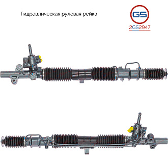 2GS2947 Рулевая рейка Honda CR-V 2002-2006