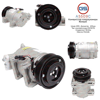 A5509C Компрессор кондиционера Nissan Teana 2008-, Renault Koleos 2008-2016, Renault Koleos 2016-