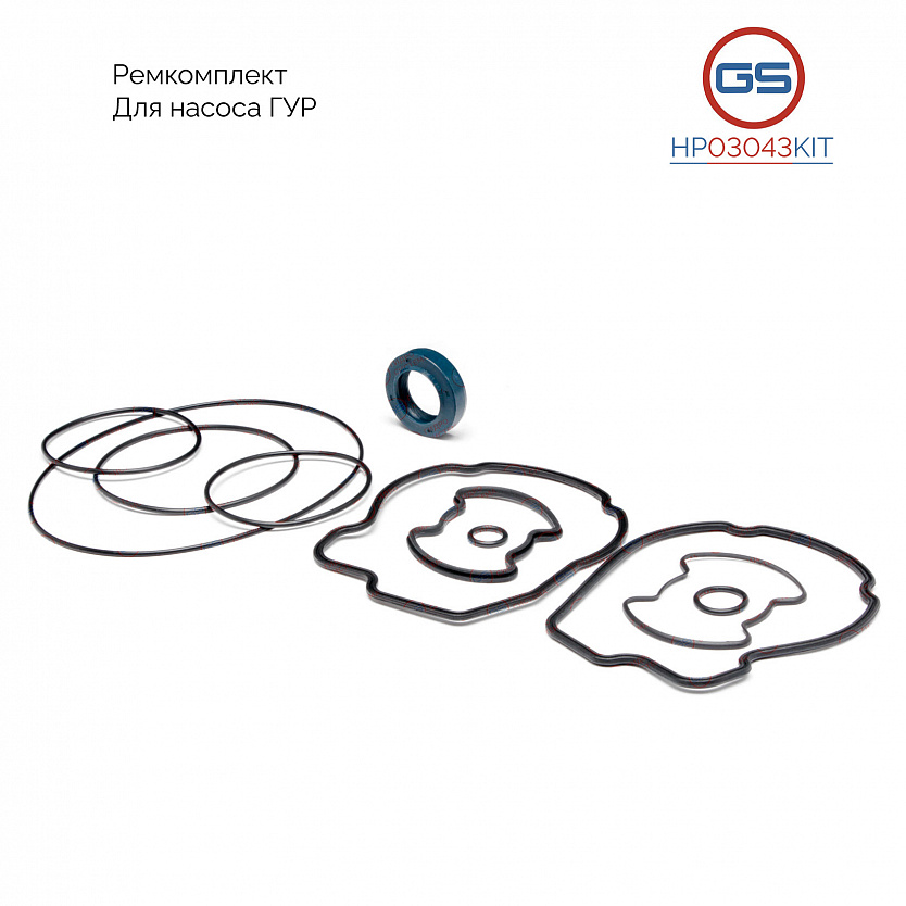 HP03043KIT Ремкомплект насоса ГУР BMW X5 E70 2007-, BMW X6 E71 2008-