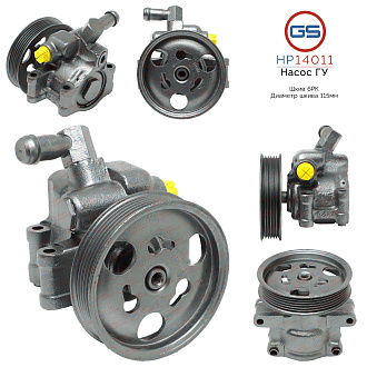 HP14011 Насос ГУР Ford Fiesta 2001-2007, Ford Fusion 2002-, Ford Puma 1997-2001, Ford Ka 1996-2008,