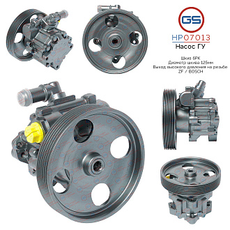 HP07013 Насос ГУР Citroen Jumper 2014-, Peugeot Boxer 2015-