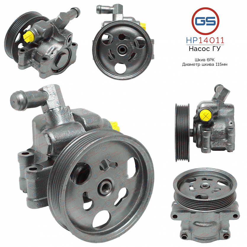HP14011 Насос ГУР Ford Fiesta 2001-2007, Ford Fusion 2002-, Ford Puma 1997-2001, Ford Ka 1996-2008,