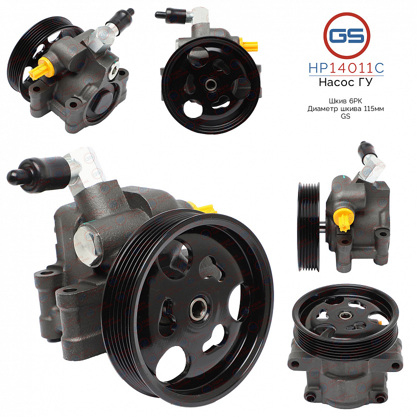 HP14011C Насос ГУР Ford Fusion 2002-, Ford Puma 1997-2001, Ford Ka 1996-2008, Ford Fiesta 1996-2001