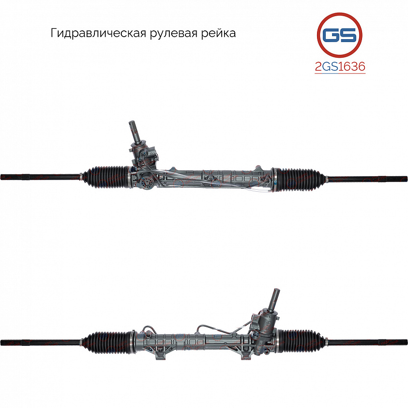 2GS1636 Рулевая рейка Citroen C4 2004-2009