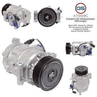 A7009C Компрессор кондиционера VW Multivan T6 2015-, VW Multivan V 2003-, VW Transporter T5 2003-