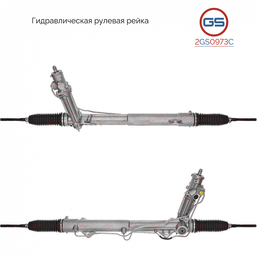 2GS0973C Рулевая рейка BMW X5 E70 2007-, BMW X6 E71 2008-, BMW X6 E72 2008-