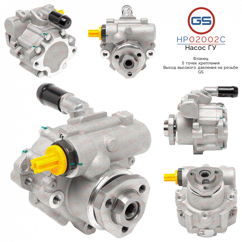 HP02002C Насос ГУР FAW Besturn B50 2009-, Skoda Octavia 1996-2010, VW Polo 1994-1999, VW Lupo 1998-2