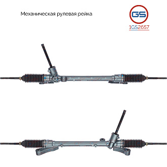 1GS2657 Рулевая рейка Ford EcoSport 2013-