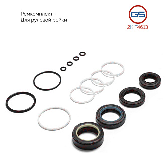 2KIT4613 Ремкомплект рулевой рейки Mitsubishi 3000 GT 1992-1999