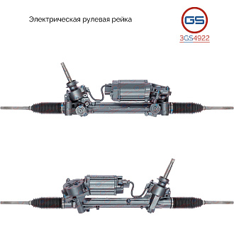 3GS4922 Рулевая рейка Chevrolet Malibu 2012-2016