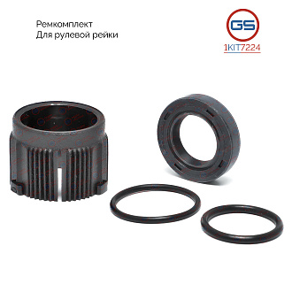 1KIT7224 Ремкомплект рулевой рейки Changan CS35 2013-