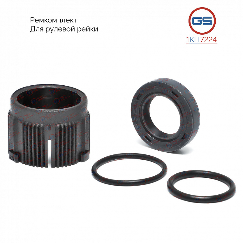 1KIT7224 Ремкомплект рулевой рейки Changan CS35 2013-