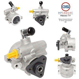 HP14014C Насос ГУР Ford Escort 1990-1992, Ford Escort 1995-2001, Ford Scorpio 1985-1994