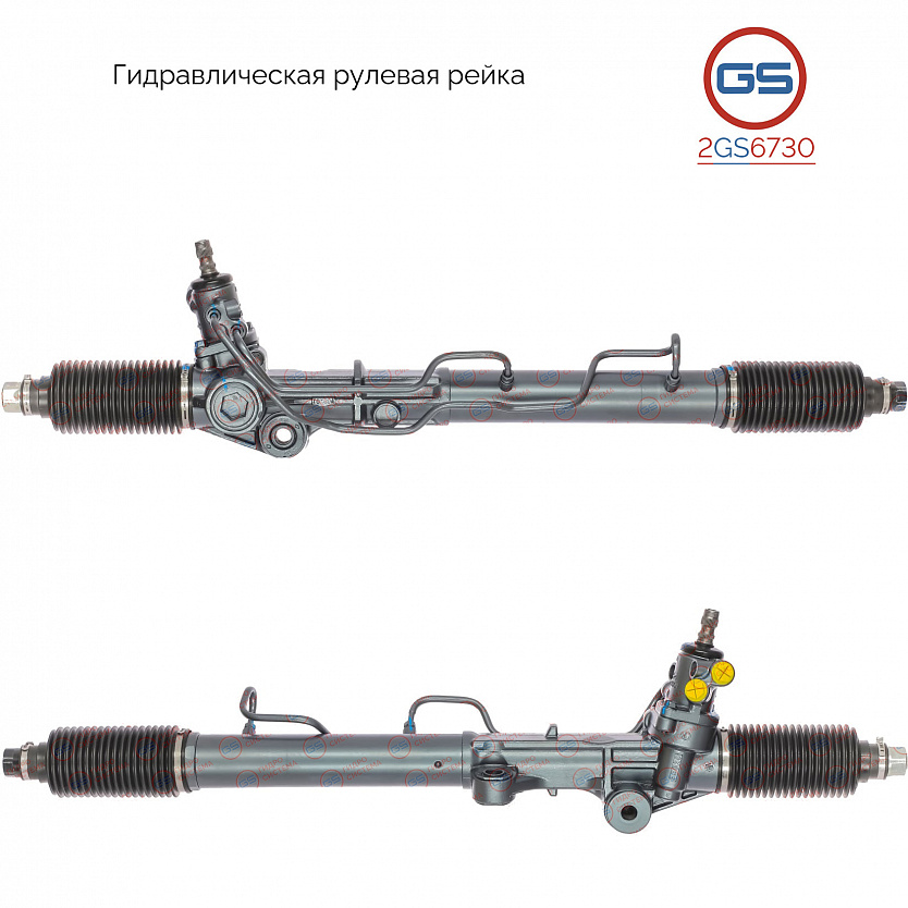 2GS6730 Рулевая рейка VW Taro 1989-1997, Toyota Land Cruiser J90 1996-2003, Toyota 4Runner 1987-1996