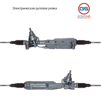 3GS0346 Рулевая рейка AUDI Q5 2008-2017