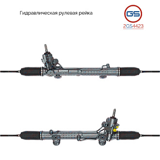 2GS4423 Рулевая рейка Mercedes E W210 / S210 1995-2002