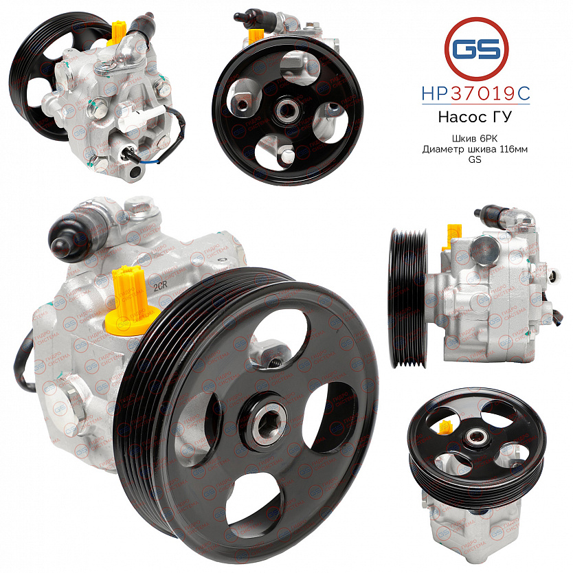 HP37019C Насос ГУР Subaru Legacy 1998-2003, Subaru Legacy Outback 1998-2003